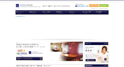 Desktop Screenshot of homann-design.jp