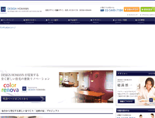 Tablet Screenshot of homann-design.jp